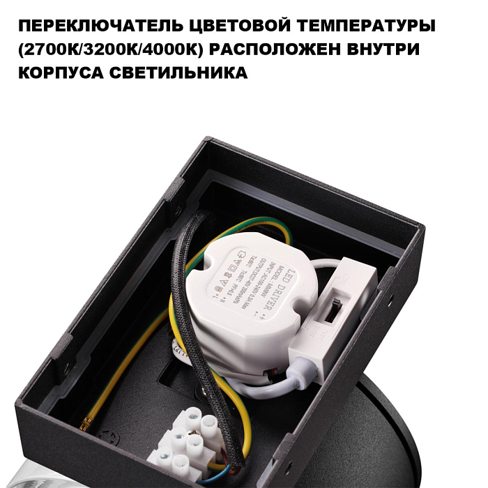 NOVOTECH 359717